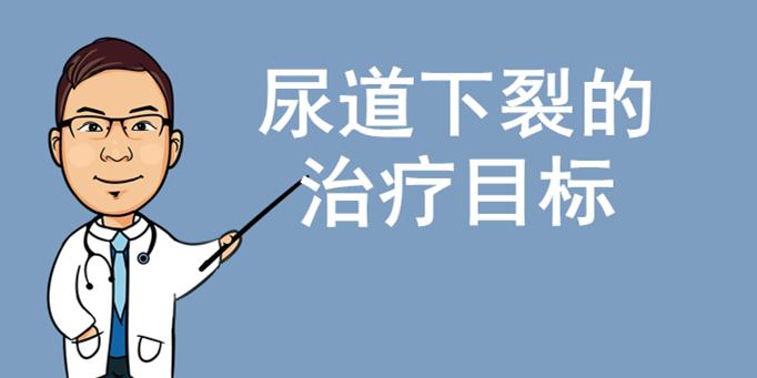 尿道下裂到什么程度不用手术,做完尿道下裂手术宝宝乱动怎么办