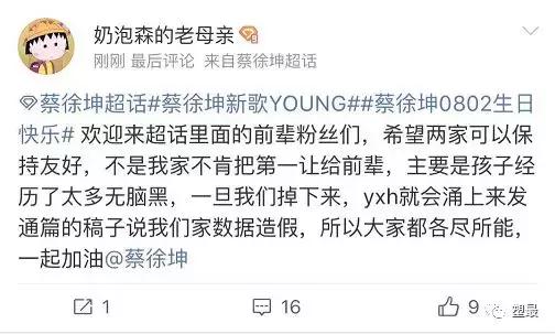 周杰伦超话登顶图片,周杰伦登顶超话好多明星