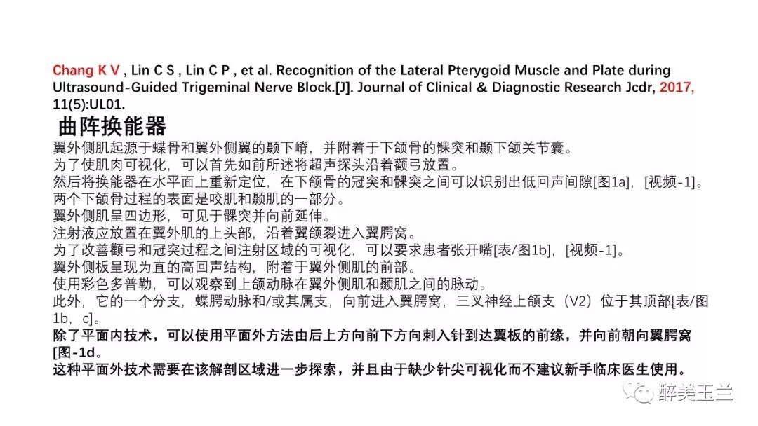 病例分享丨三叉神经节微球囊压迫术的麻醉管理