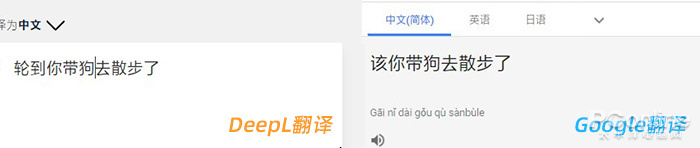 谷歌翻译strongerthanyou,谷歌翻译和deepin哪个好
