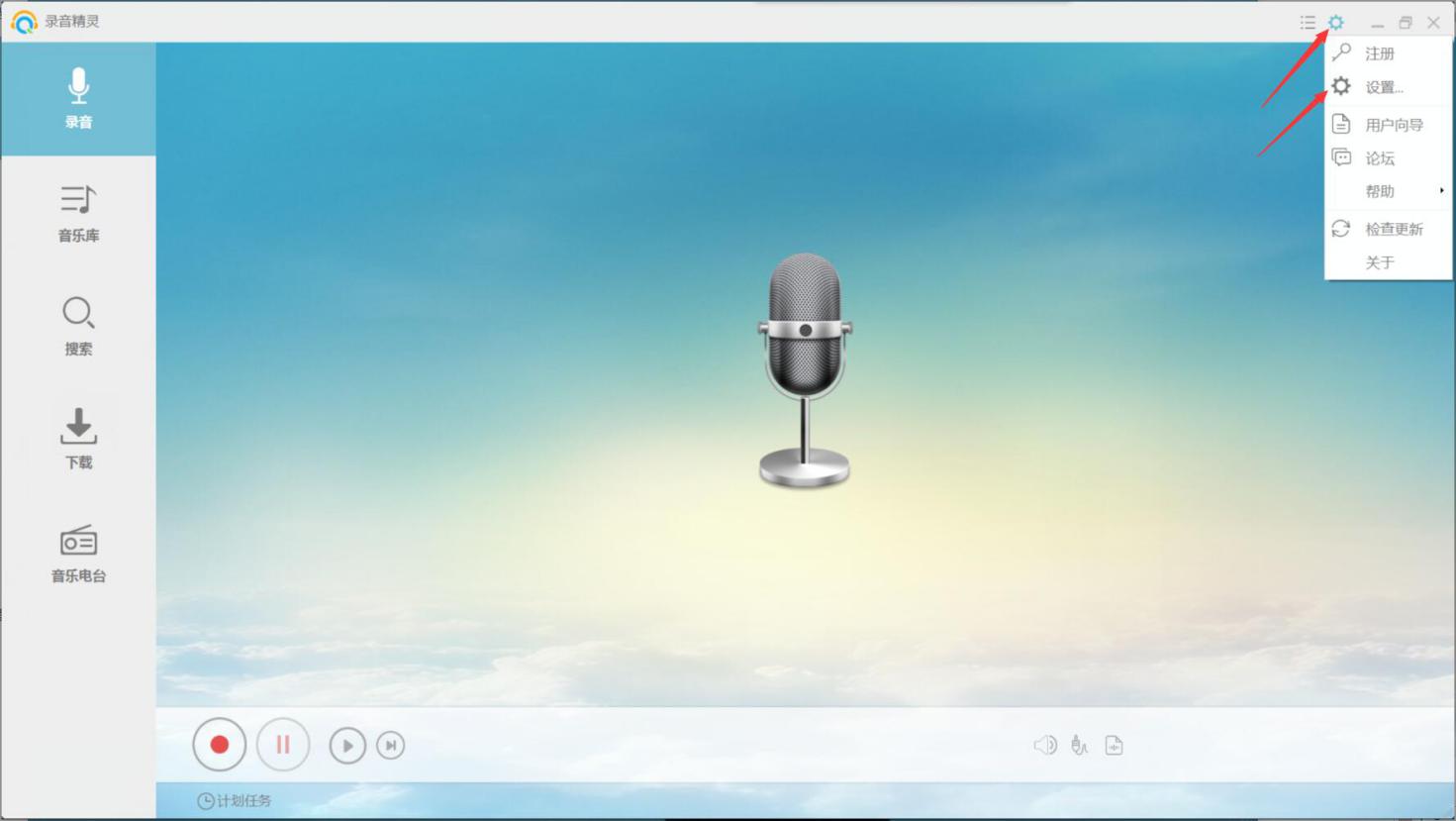 自媒体录音用什么软件好,自媒体录音软件