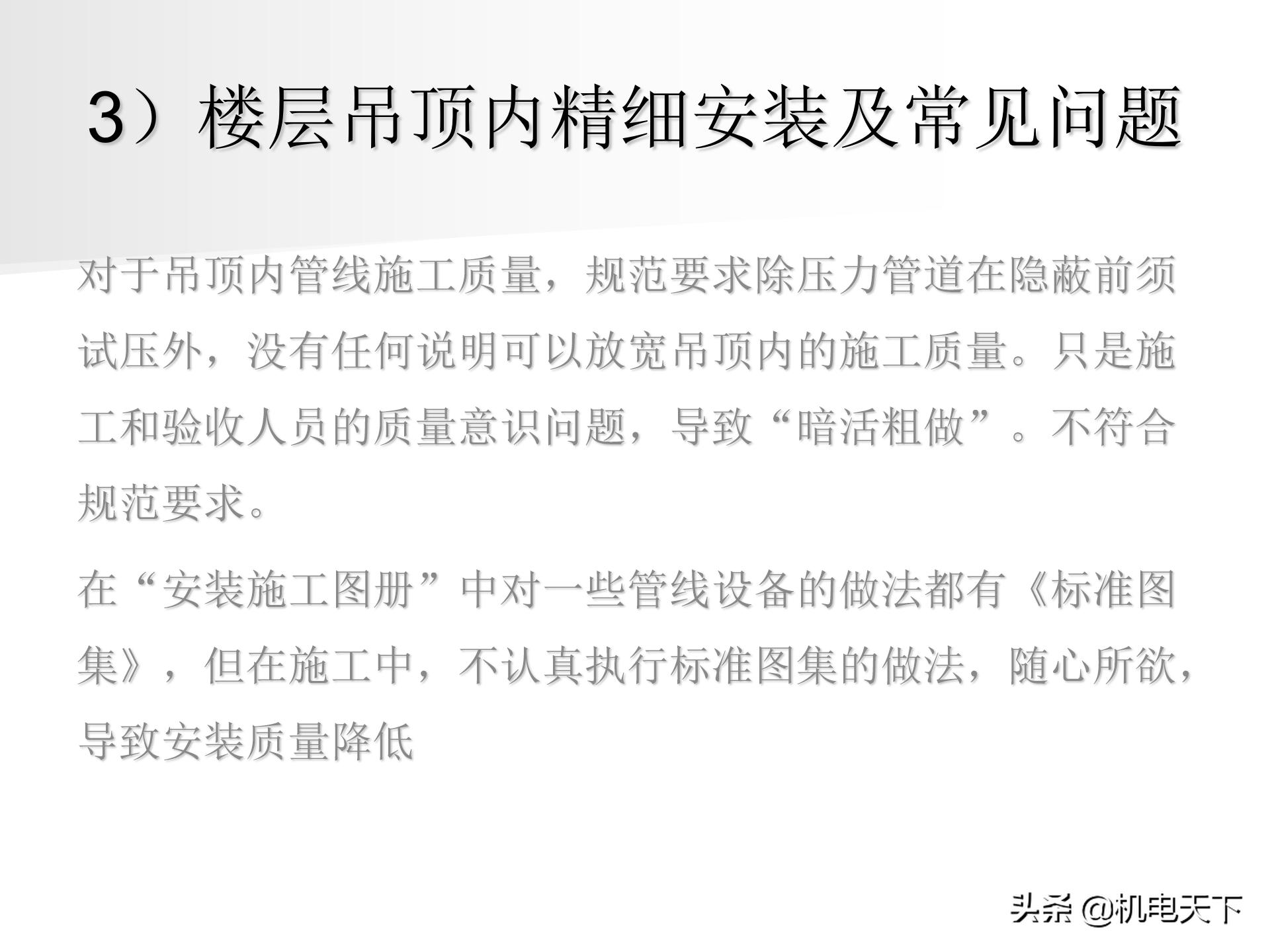 装配式建筑施工流程及工艺ppt,图文解析建筑安装工程精细化施工
