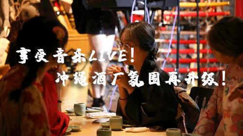 日式酒场大哥大出来营业了，凌晨3点还被小仙女围观