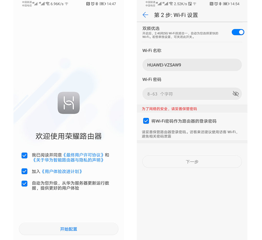 荣耀路由pro2怎么关网络加速,荣耀路由pro2怎么设置网络