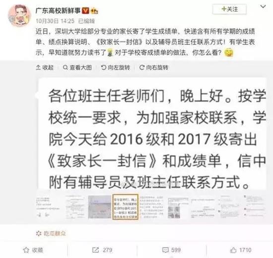 给家长寄成绩单，大学生慌了，学习才是王道