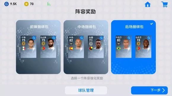 网易游戏实况足球,网易体验服实况