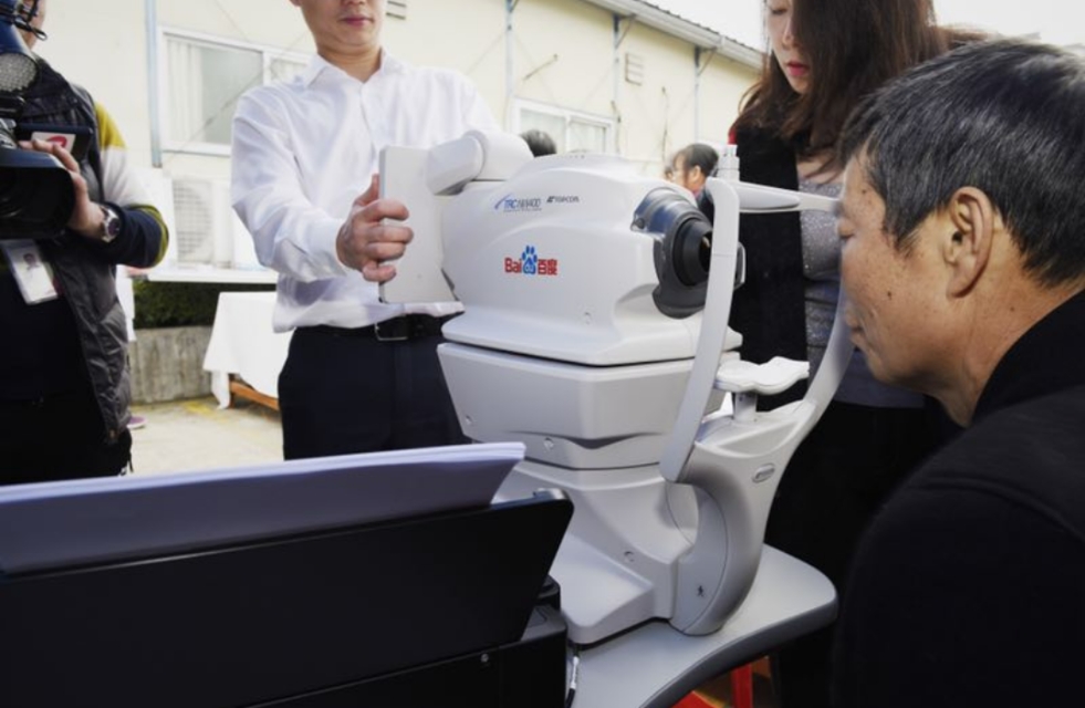 百度ai筛查一体机,ai眼底筛查一体机是什么