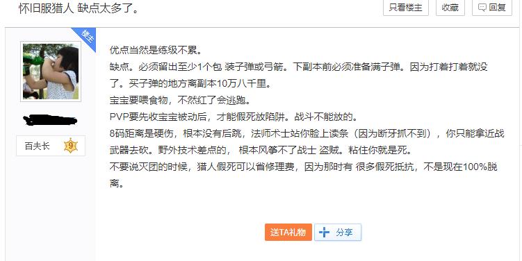 魔兽世界怀旧服单刷搬砖,怀旧服tbc猎人搬砖