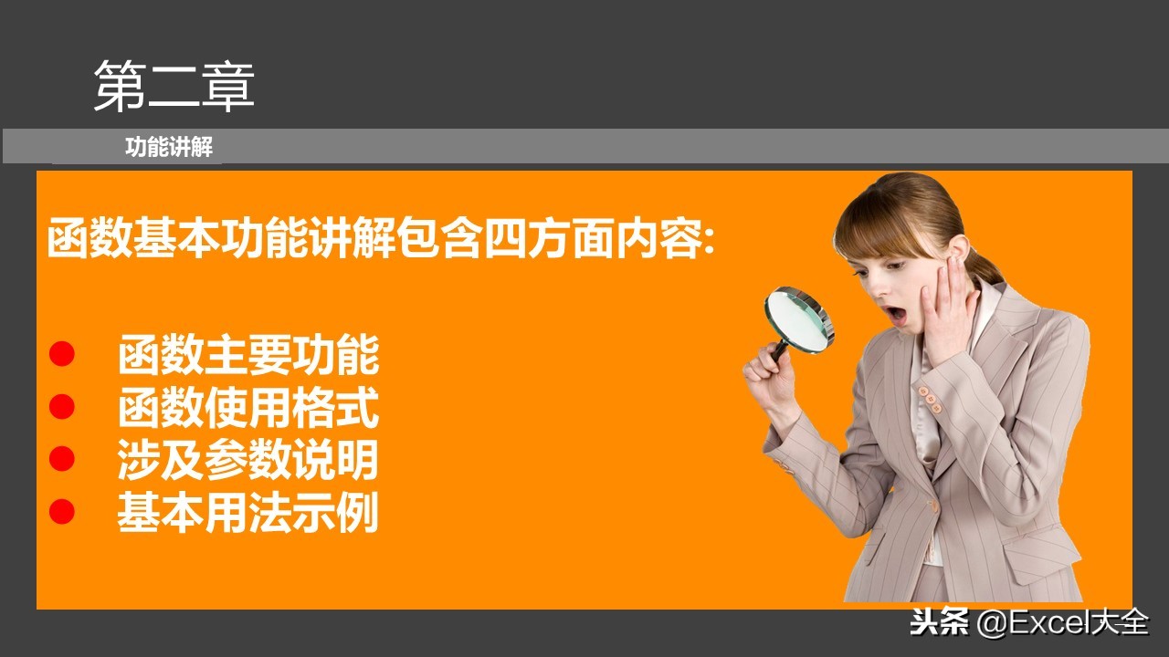 璐㈠姟浜哄憳鍩硅鏁堟灉,excel璐㈠姟鍑芥暟鍏紡澶у叏瑙嗛