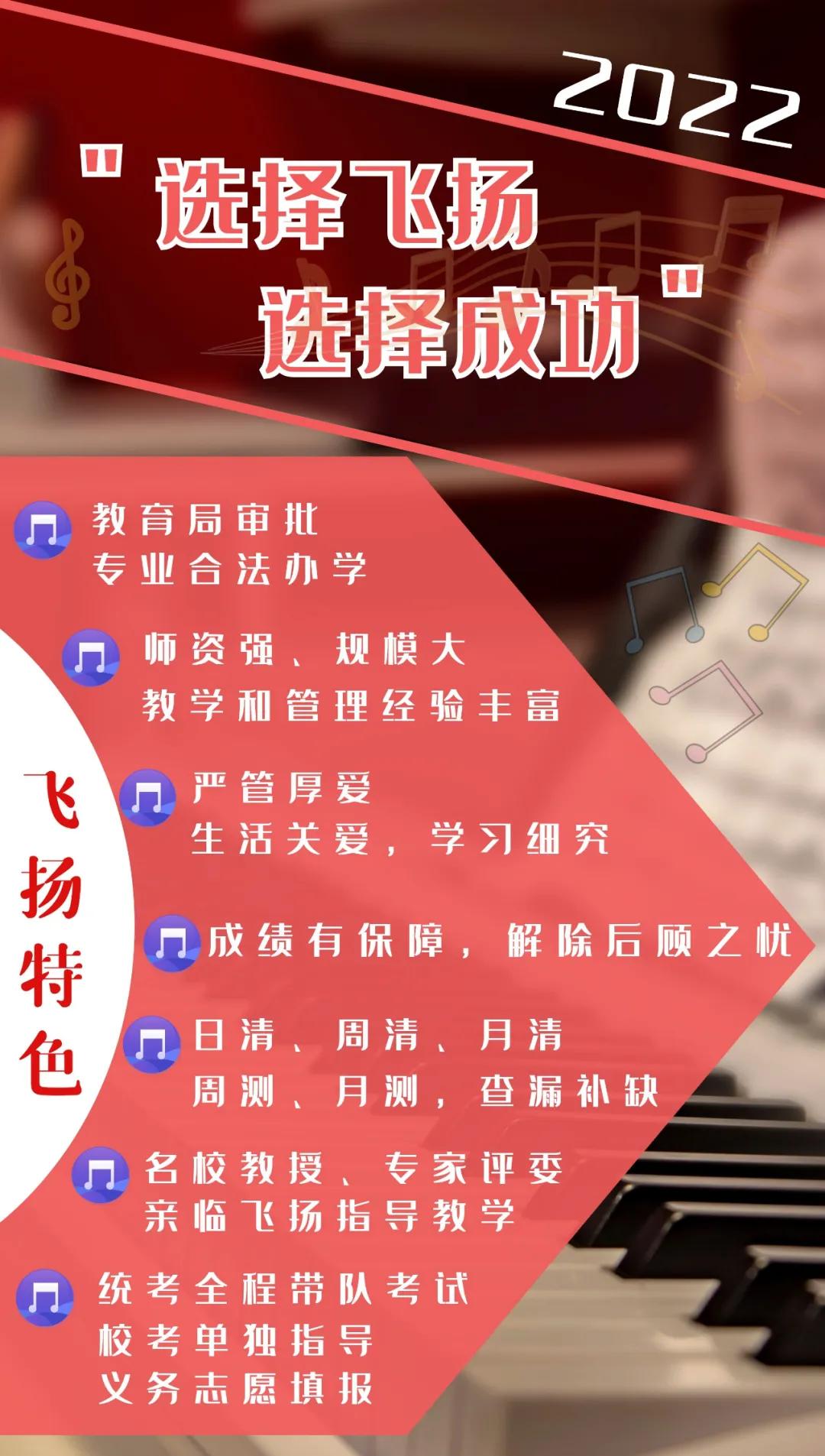 郑州飞扬艺校学费,郑州飞扬艺校