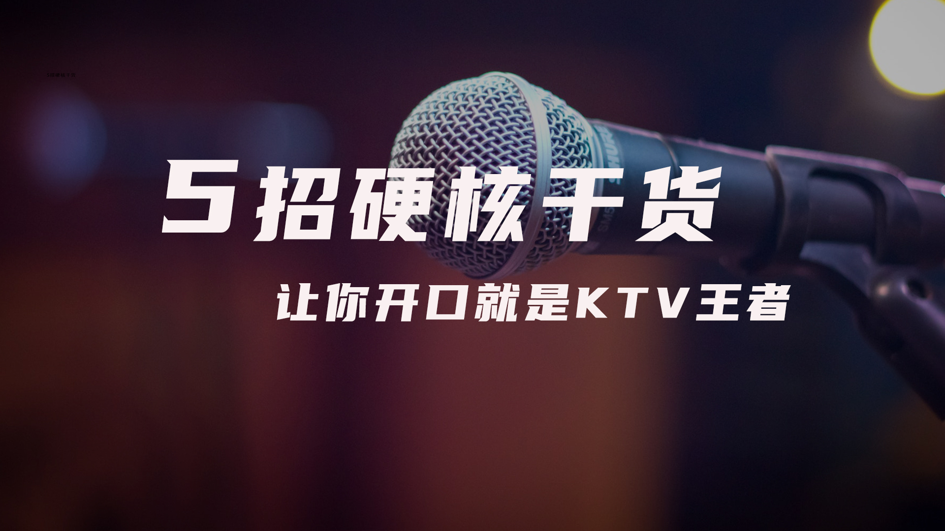 五招让你沟通自如开口赢好感,5招教你说话更有魅力