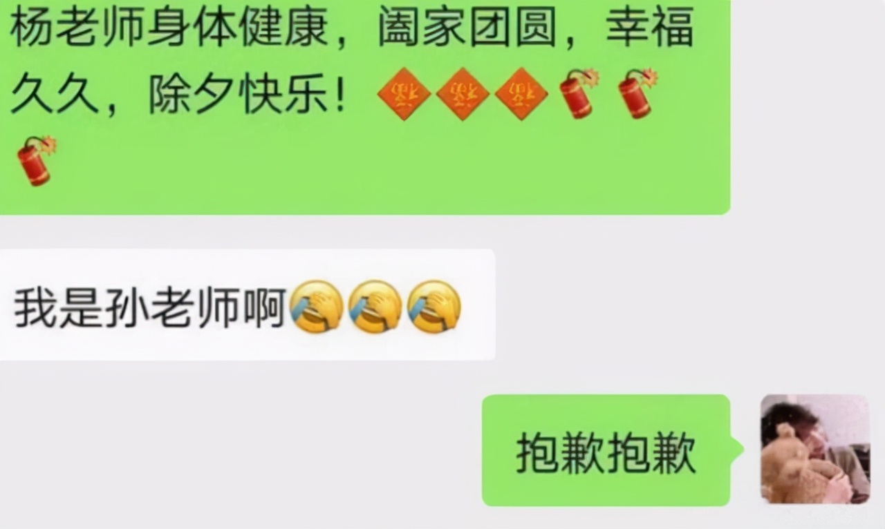 家长错发消息到班级群里尴尬,家长发信息错发班级群里