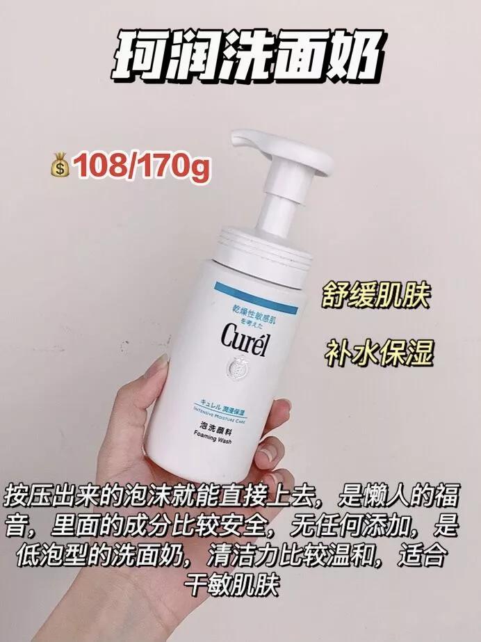 美白平价洗面奶,学生党平价好用美白洗面奶推荐