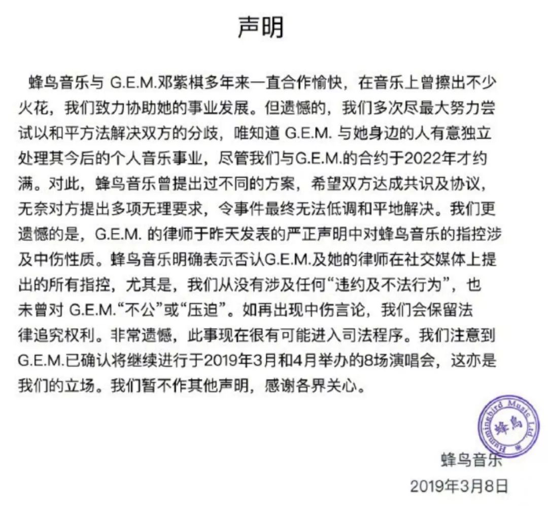 2015年邓紫棋登福布斯,4年后失去名字使用权,51000条恶评多可怕