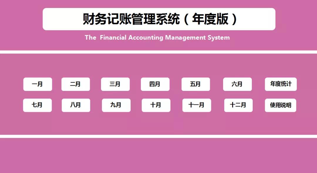 事业单位2021年度财务个人总结,财务出纳年终总结及下年工作计划