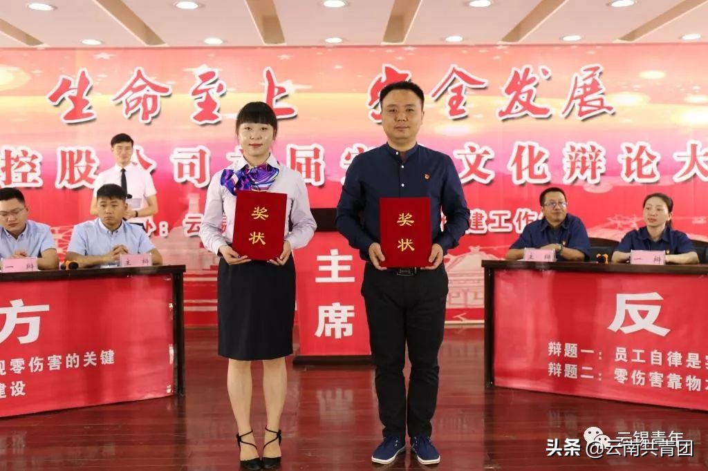 云锡控股集团有限公司,青春聚力新时代