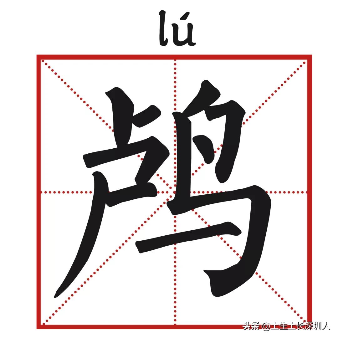 冷门地名生僻字,地名生僻字