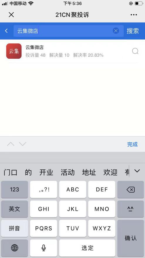 0投诉的会员制电商，美妆大集成为“黑马”，盈利能力超美宜家