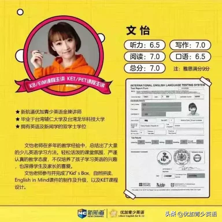 让公立学校老师都自叹不如、交口称赞的优加名师什么样？