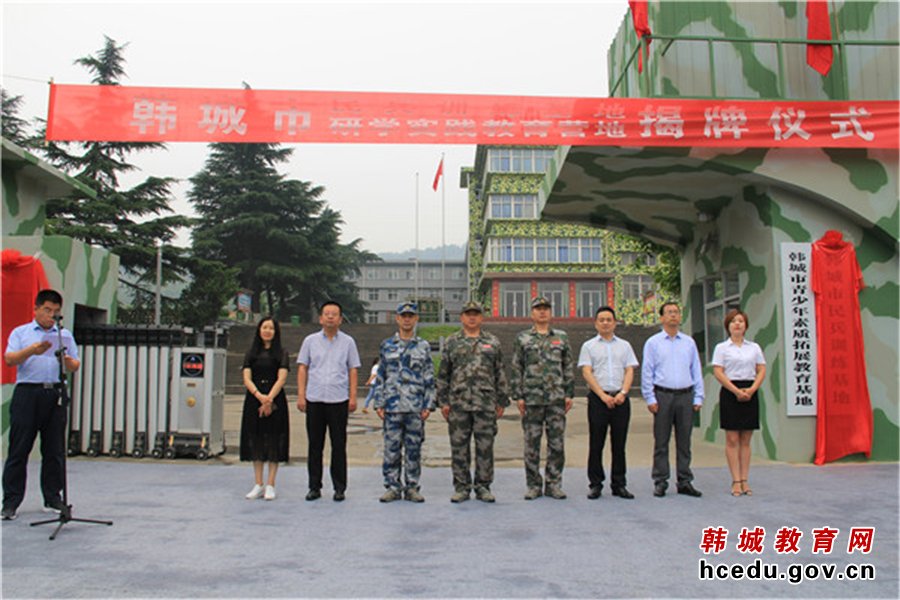 韩城市教育实施方案,韩城教育最新消息