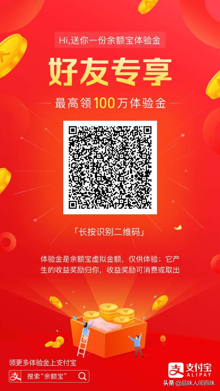 支付宝的虚拟体验金啥意思,支付宝体验金想赚多少自己定