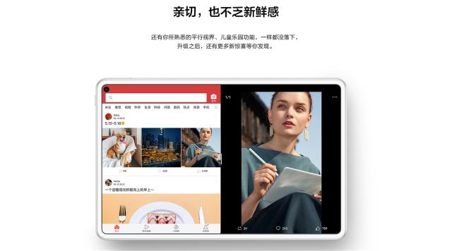 华为平板matepadpro和matepad11,matebooke和matepadpro哪个好