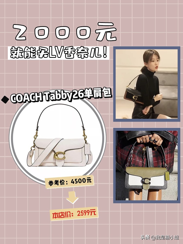 大牌包包入门推荐3000-5000左右,大牌入门包一万