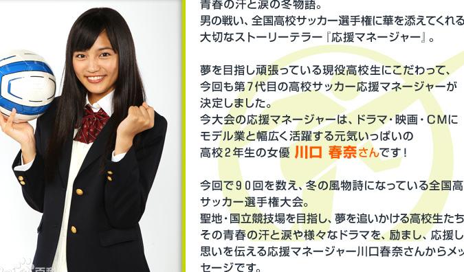 日本足球崛起之谜,日本足球发展陷危机