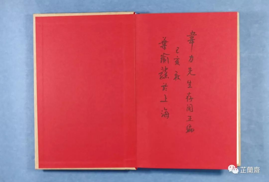 2019年9月师友赠书录（中）韦力撰