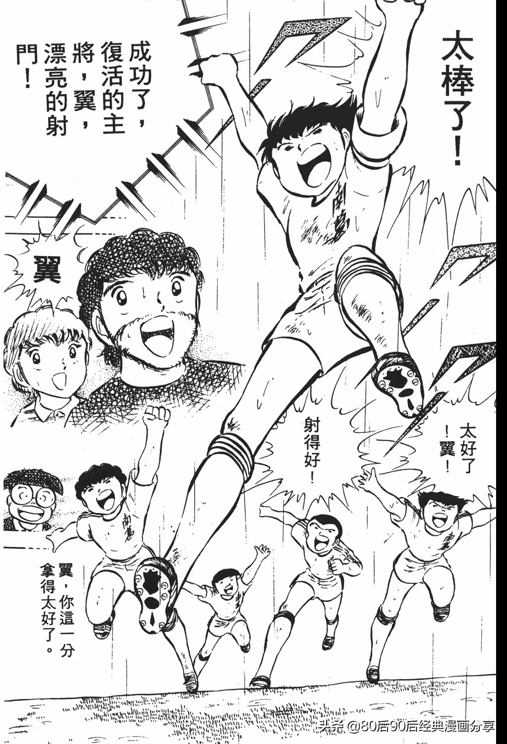 足球小将翼原创赛程,足球小将小翼第10集中文