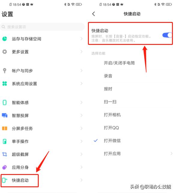 vivo手机隐藏的十大功能,vivooriginos系统隐藏功能