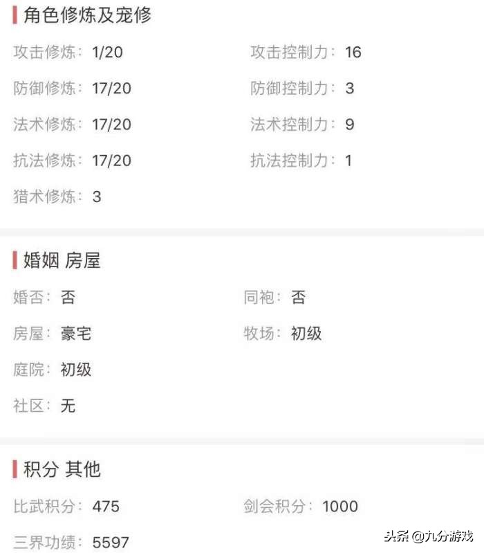 梦幻西游玩家被骗一万,梦幻西游手游被人骗