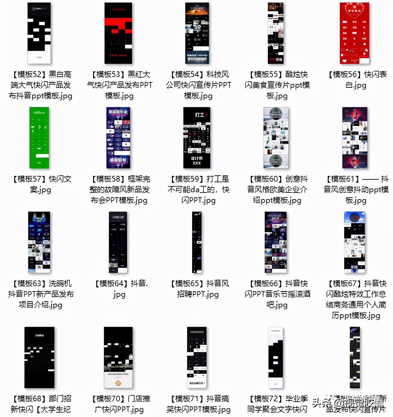 最火快闪效果ppt,最近特别流行的ppt快闪