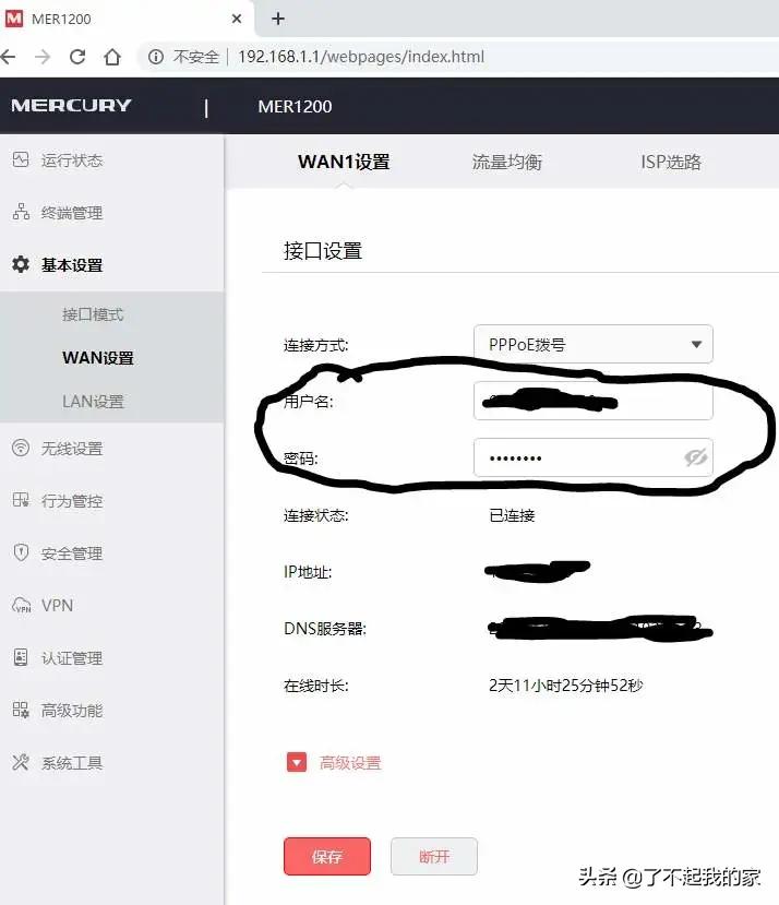 路由器安装怎么设置密码,路由器改密码桥接教程