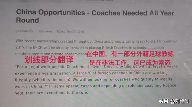 长着外国脸,足球教练教有天赋小朋友踢球