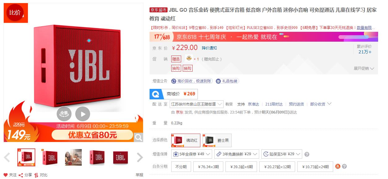 音箱哪个最值得购买,大音响推荐平价品牌