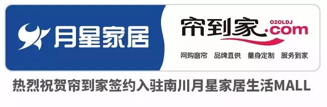 京东帘到家西宁北山家居店,京东帘到家窗帘广元店