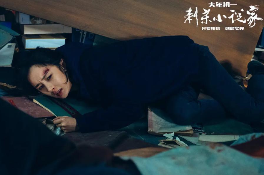 杨幂电影刺杀小说家特效,杨幂刺杀小说家观影