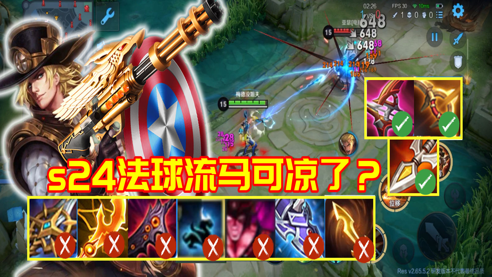 普攻技能均可触发，法球中的奇葩——精准被动