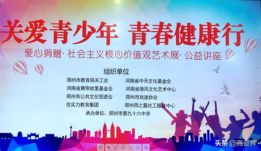 九十六中学郑州,郑州九十六中学