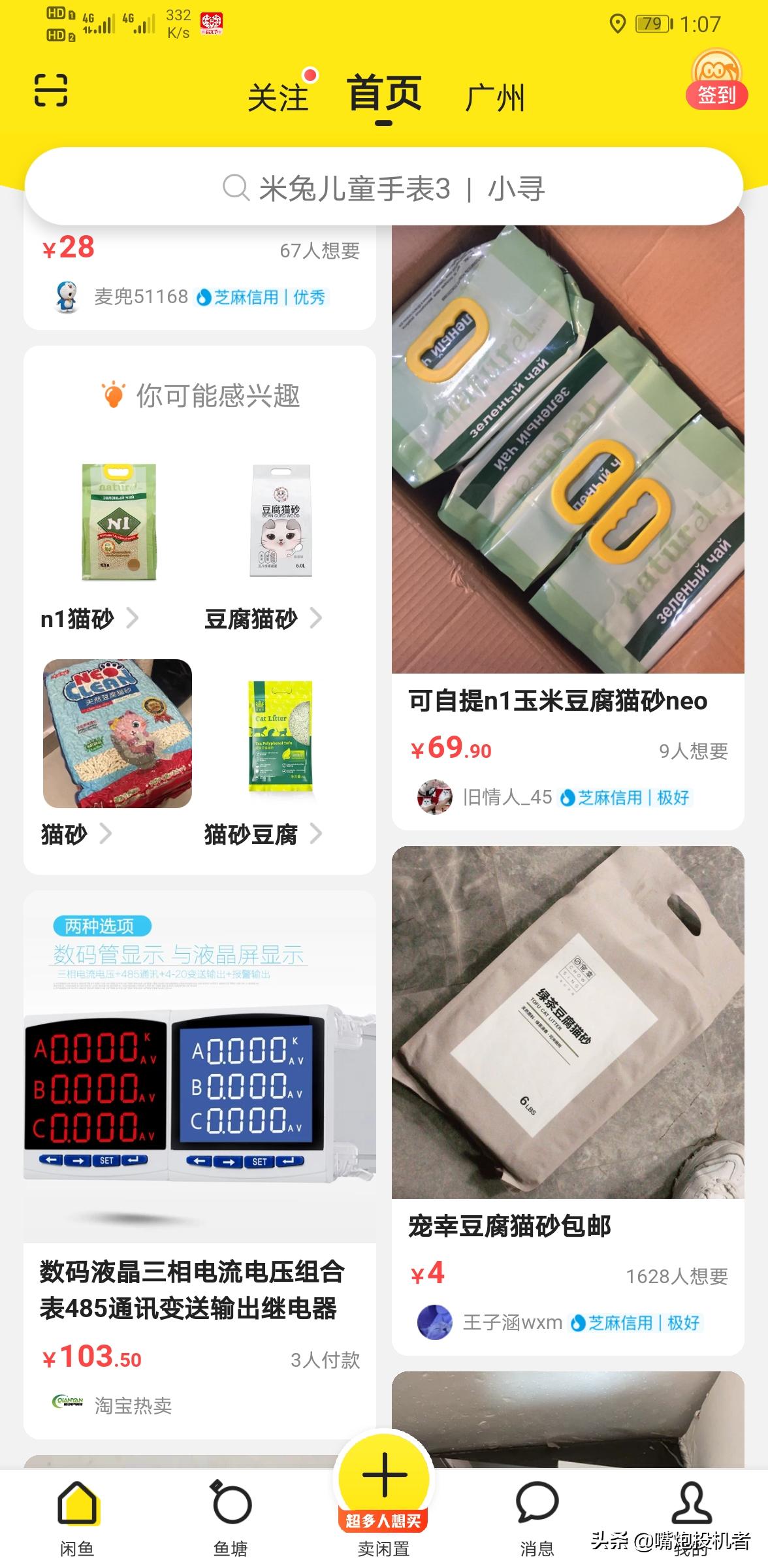 闲鱼干货技巧大全,闲鱼最常见的套路解密