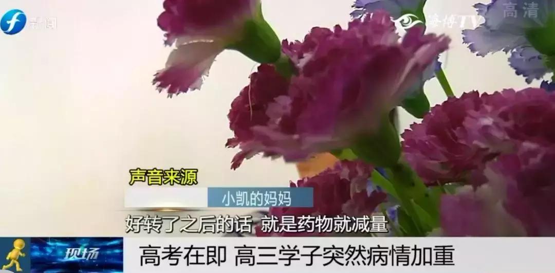 求助|高考在即，高三学子“抽动障碍”病情加重！家人期待治疗方案
