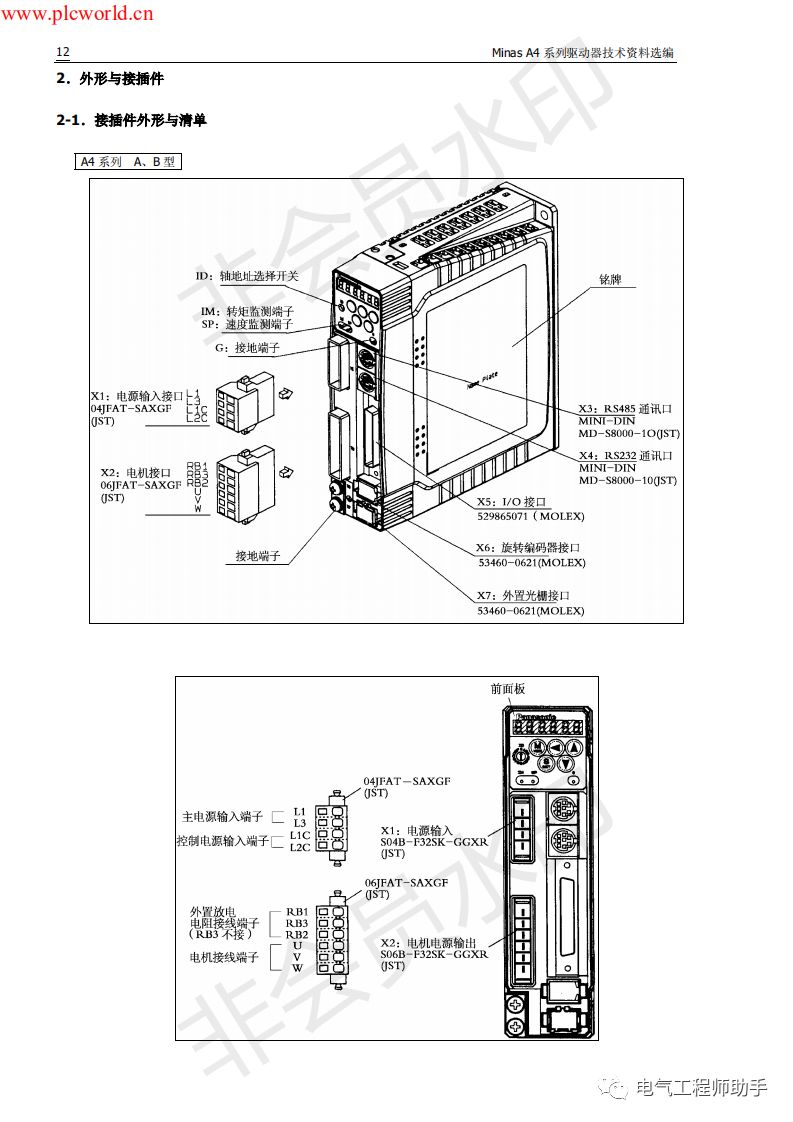松下a4伺服进入jog模式,松下a4伺服怎么接线