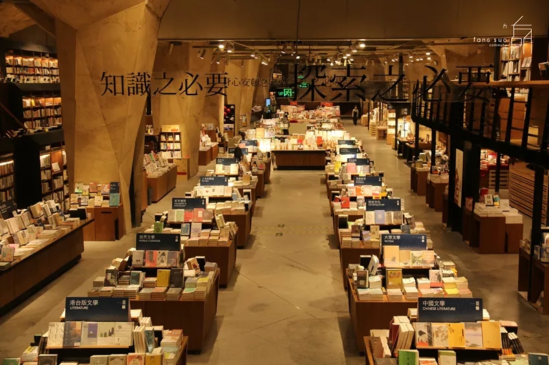 成都最美的书店地址,成都十大最美书店