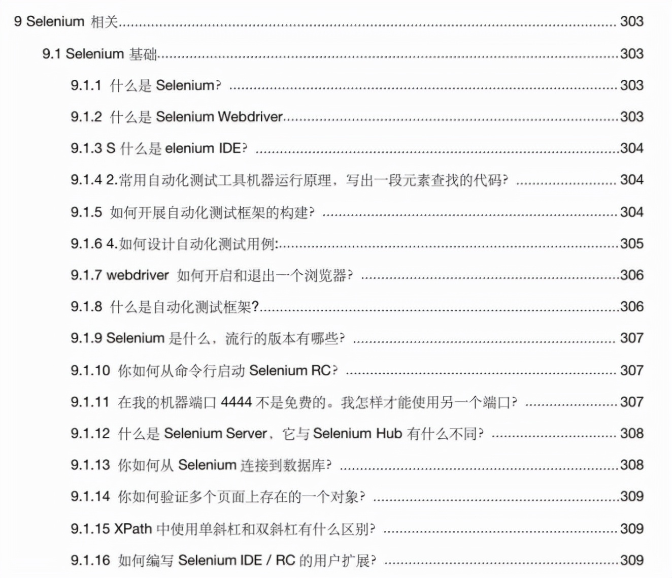 阿里p7面试技巧和注意事项,阿里p7高频面试题