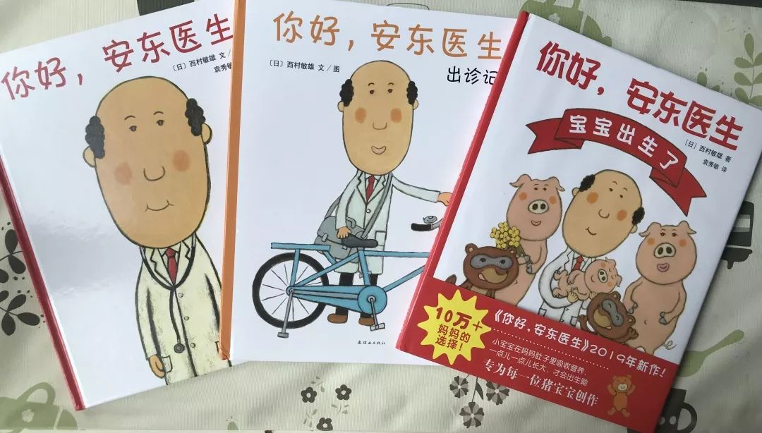 宝宝不怕医生的绘本,5-6岁儿童健康领域绘本推荐