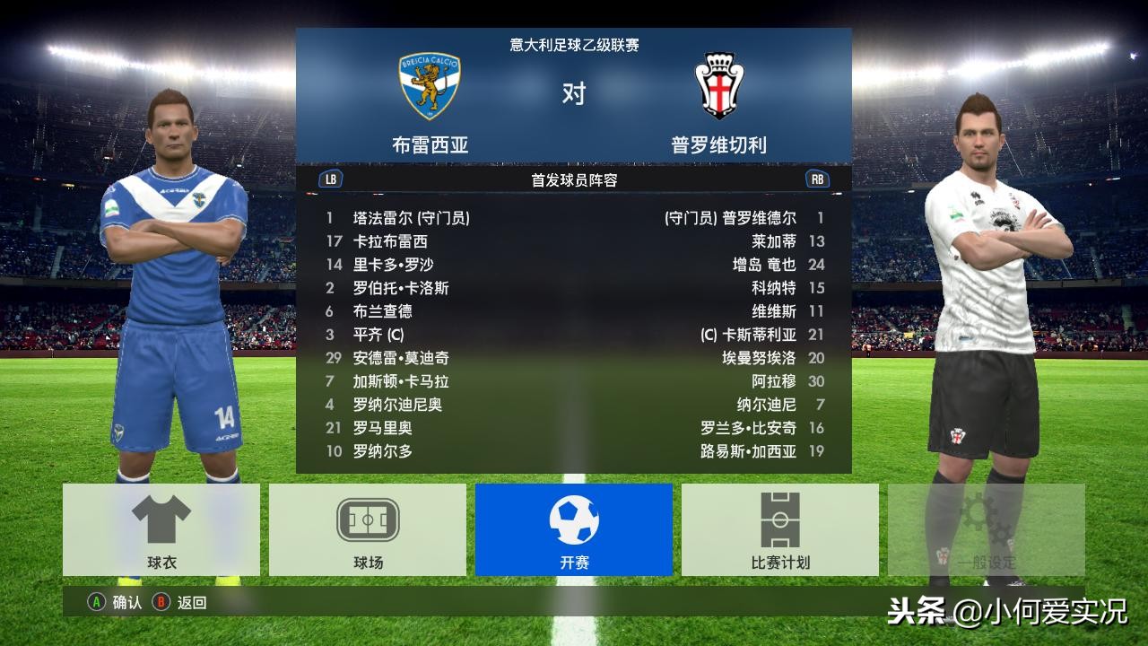 实况足球2013大师联赛青年队,玩转大师赛