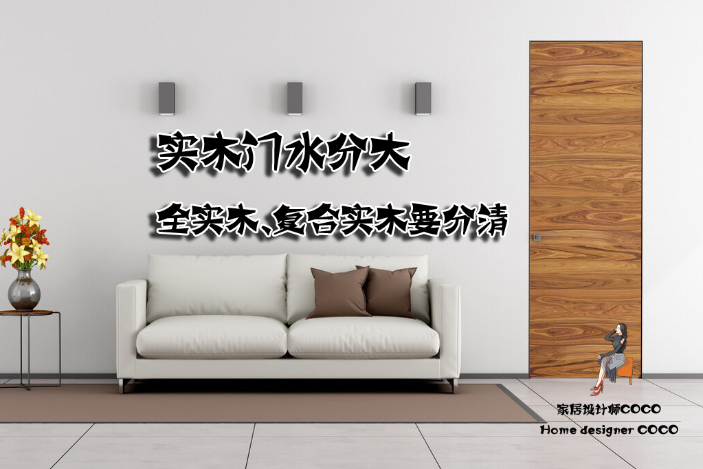 5分钟搞懂门窗吊顶,讲解实木门视频