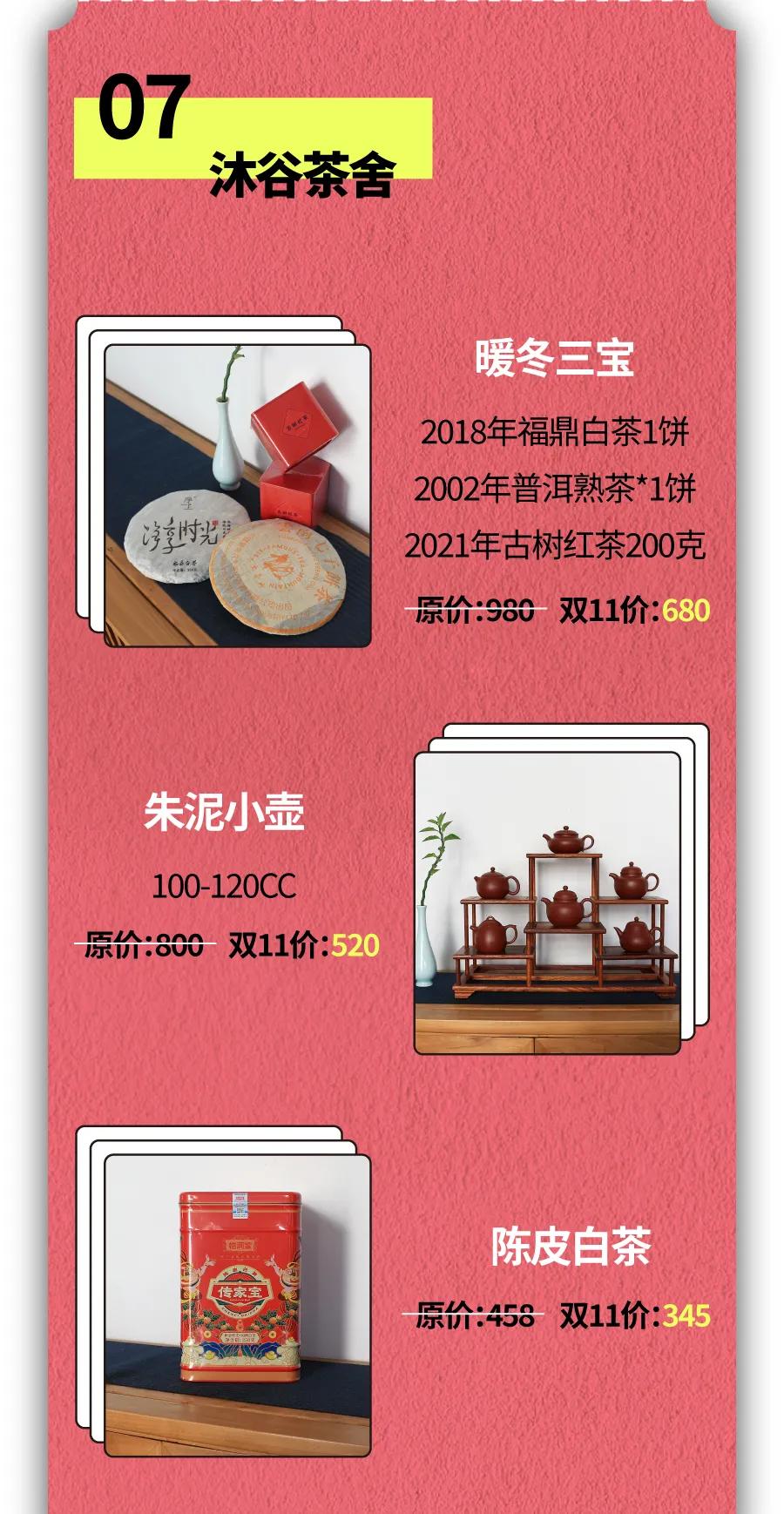 双十一活动火速疯抢中,双十一疯抢节进行时