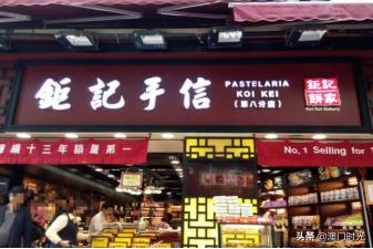 澳门必买手信清单,澳门必买的十大手信